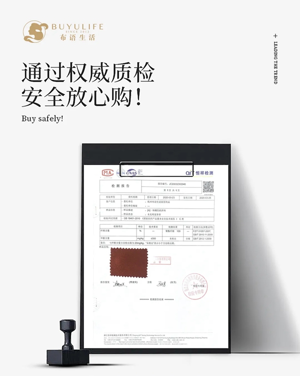 布语生活：臻美生活 等你听见它的美