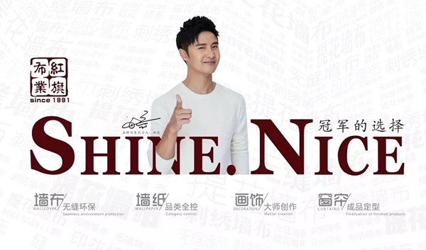 红旗·轩尼诗与红星美凯龙正式达成战略合作关系