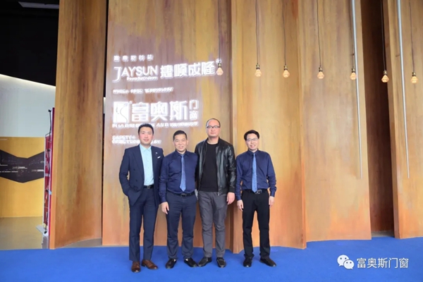 富奥斯门窗迎接红星美凯龙门窗部高层一行参观考察