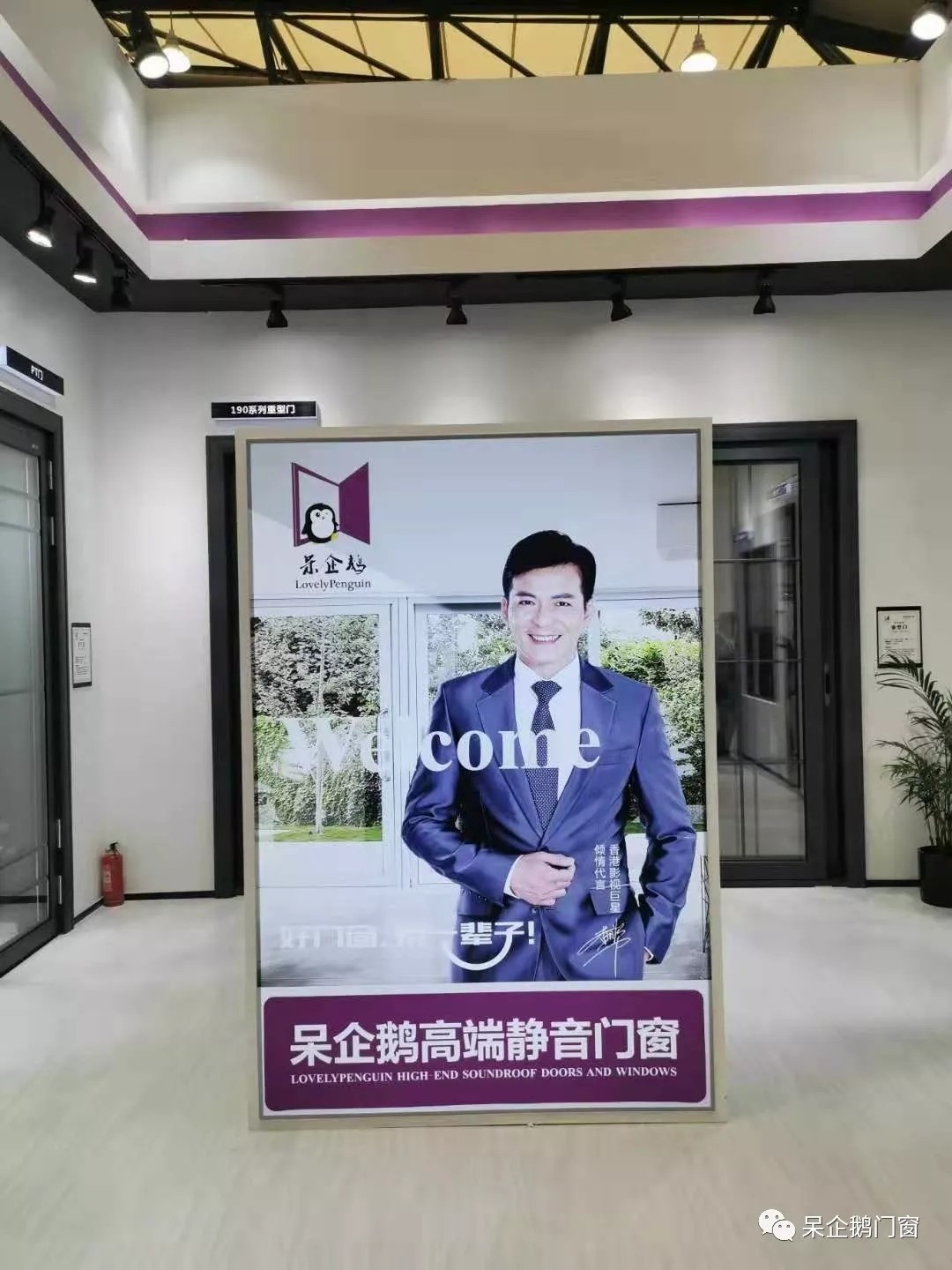 呆企鹅门窗2019上海门窗幕墙博览会欢迎您的莅临