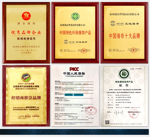 丽绣云感亲肤墙布2020全国经销商火爆招募中
