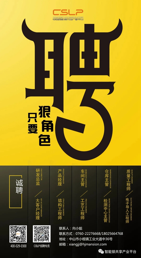 CSLP招新 | 在春天等你！