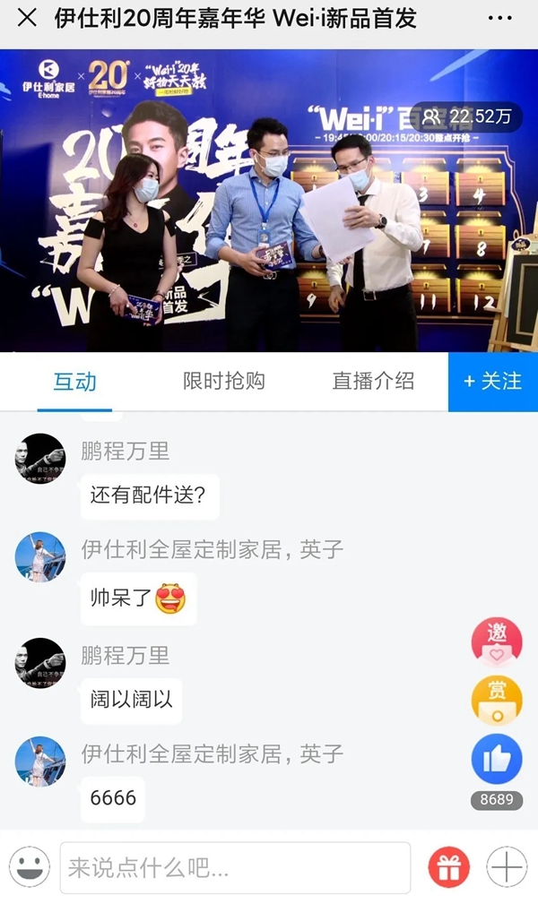 伊仕利家居4.25活动圆满收官