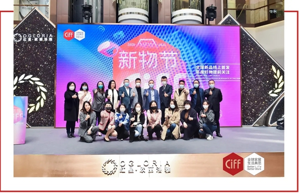 从“新”出发，CIFF新物节正式启幕