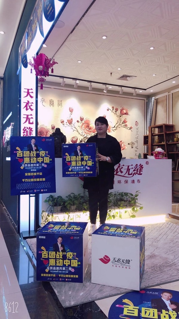 天衣无缝墙布五一钜惠来袭 好货精选限时特惠