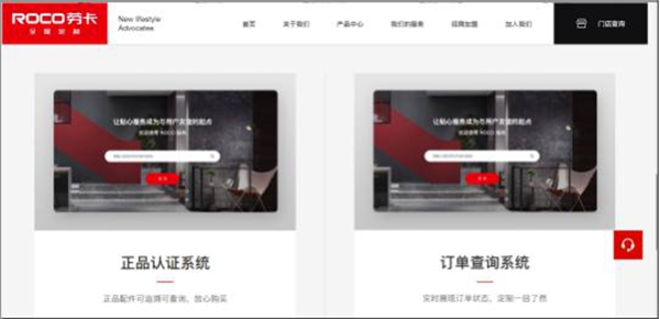 劳卡全屋定制官网上线 新形象有颜值更有气质