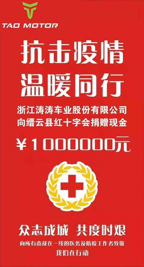涛涛集团全面防疫,复工战役正式打响!