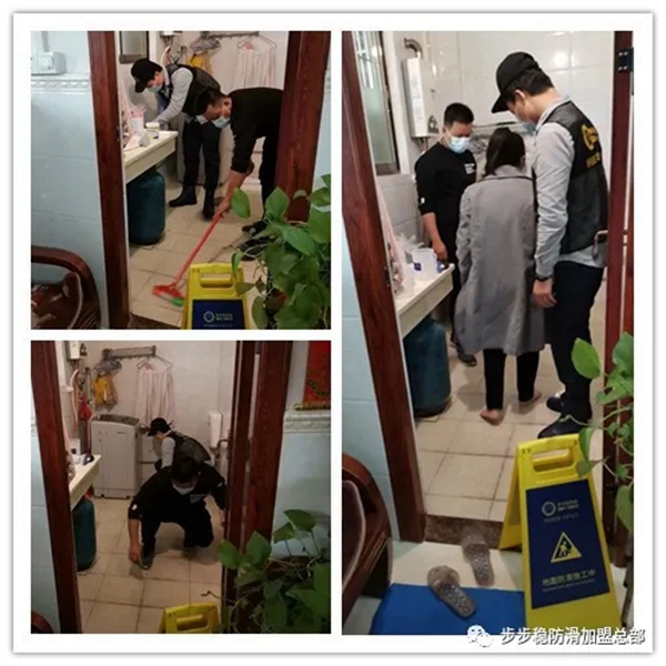 步步稳全屋防滑不忘初心 公益防滑再出动