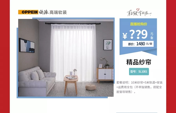 欧派高端软装线上直播铂金夜4月18日盛大开启 欧派高端软装线上直播铂金夜4月18日盛大开启