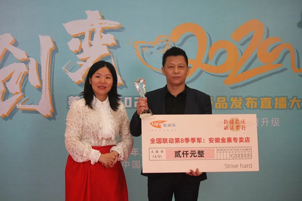 美居乐整体软装2020春夏新品发布直播大会圆满成功