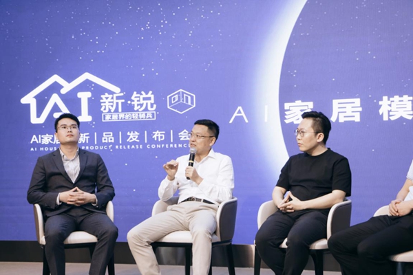 新锐 | 家居界的轻骑兵，AI家居点燃2020年春季新品云发布会