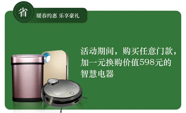 亚合智能环保木门暖春约惠 五一乐享豪礼