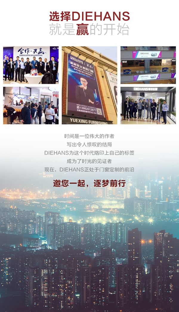 中国第一家互联网系统门窗工厂,选择DIEHANS——就是赢的开始