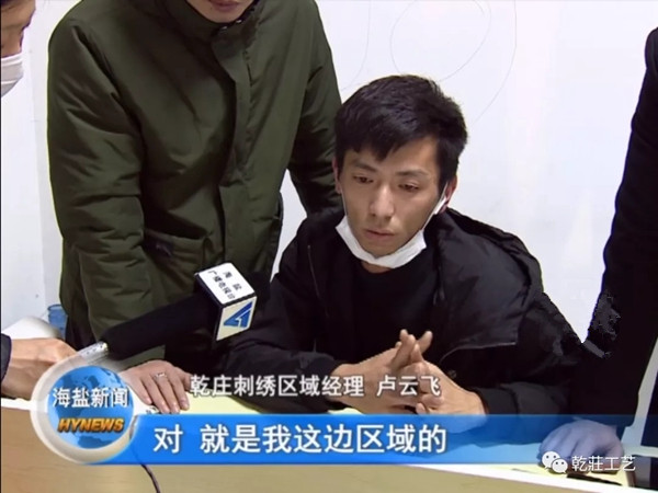 乾庄刺绣上电视啦！你说“云”发布会不够看？