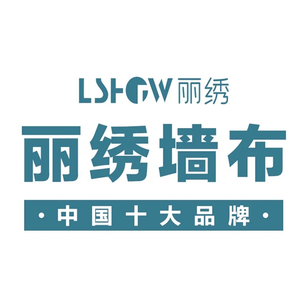 丽绣云感亲肤墙布2020全国经销商火爆招募中 丽绣云感亲肤墙布2020全国经销商火爆招募中