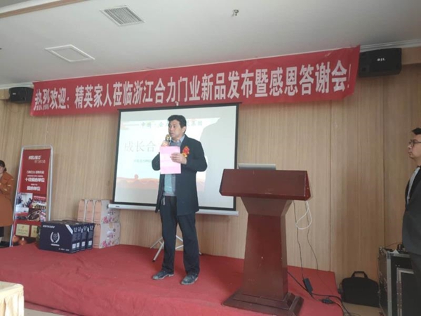 合力门业河南商丘招商会取得圆满成功