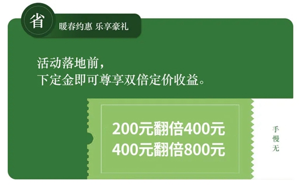亚合智能环保木门暖春约惠 五一乐享豪礼
