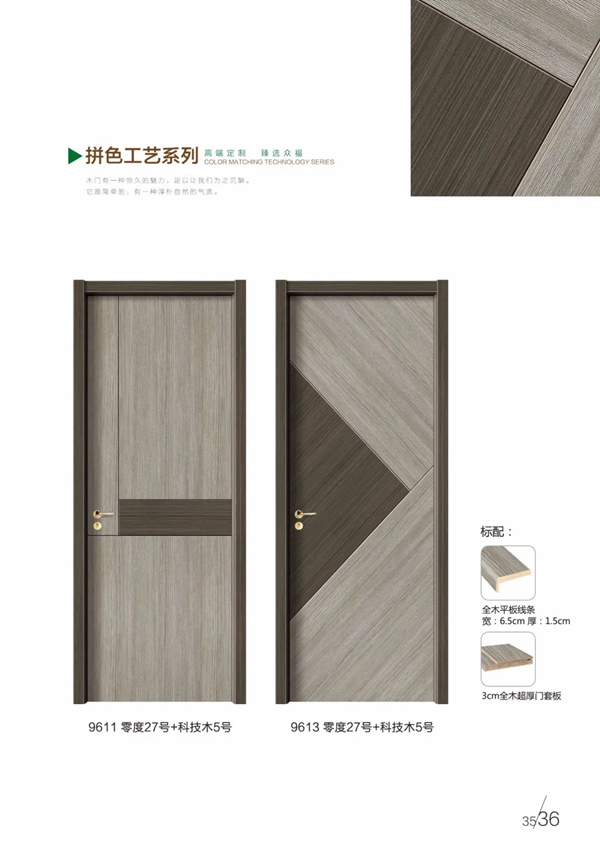 ZOFO无漆木门:洗炼繁华 简而不凡