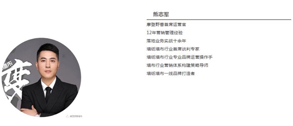 摩登野兽墙布首家样板店4月20日正式开幕