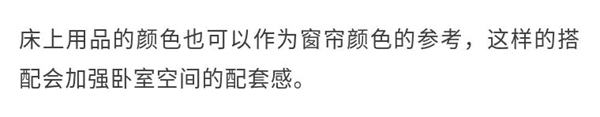 卡诗曼无缝墙布:窗帘怎样搭配绝不会错?