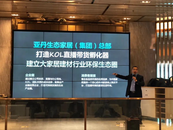 亚丹家居欢迎花都区科工商信局领导莅临生态直播间考察调研