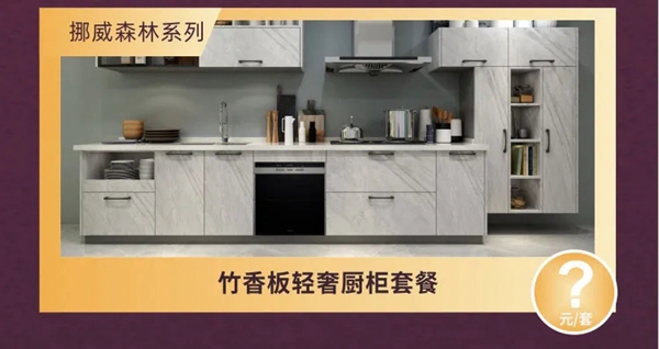 顶固全屋定制4月11日携手居然之家直播送福利