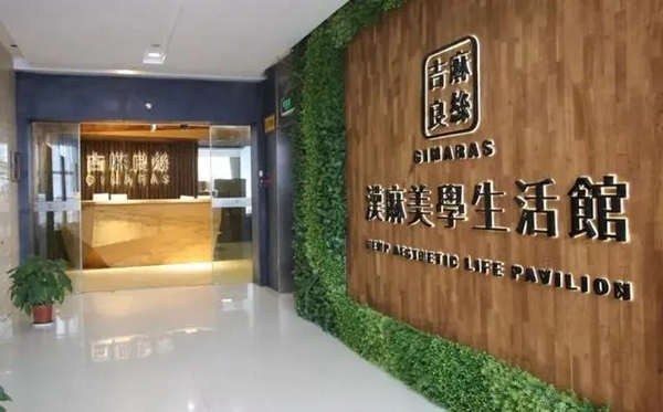 吉麻良丝汉麻无缝墙布：助力抗疫 为爱前行