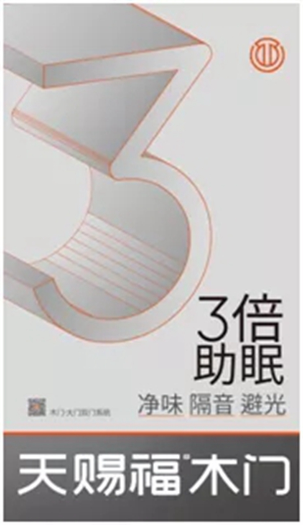 天赐福门业直播云招商精彩回顾