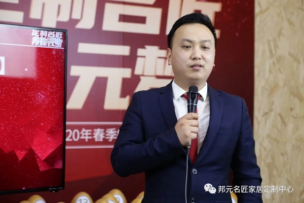 邦元名匠2020线上直播招商峰会圆满收官