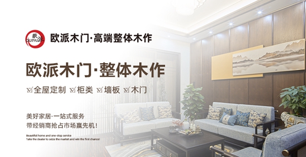 欧派木门·整体木作通过慧亚网上建博会,发现意想不到的商机!