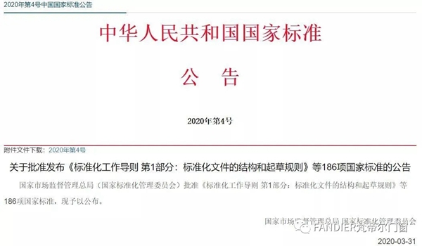 梵帝尔家居系统门窗解读GB/T 8478-2020《铝合金门窗》 梵帝尔家居系统门窗解读GB/T 8478-2020《铝合金门窗》