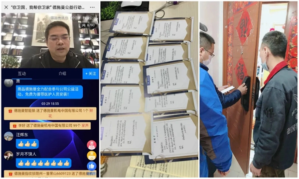 德施曼赠送的3D人脸智能锁近千名援鄂医护人员陆续用上,你卫国,我帮你卫家!