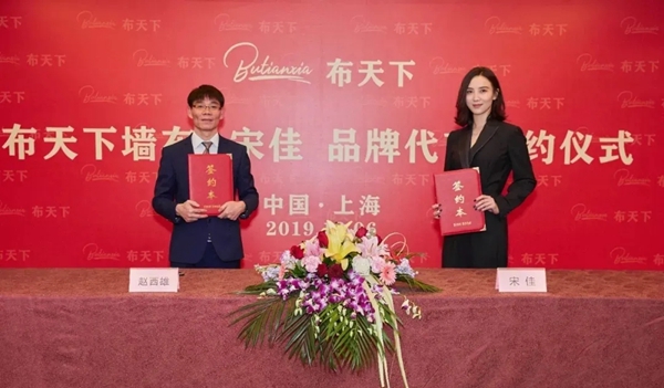 布天下墙布双代言人亮相 实力闪耀品牌自信心