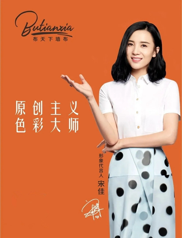 布天下墙布来了！你的首席创富执行官来了！