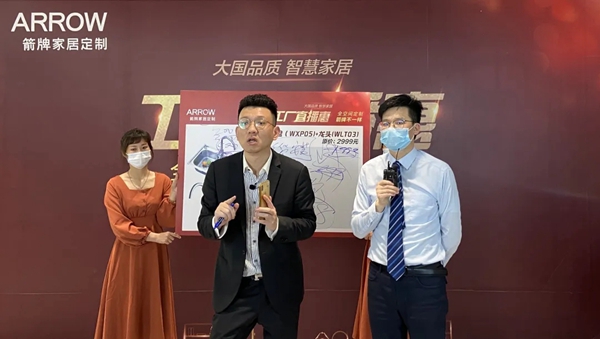 箭牌家居定制4.19工厂直播狂欢盛宴圆满收官