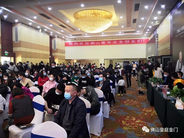 【HTHT•皇庭门窗】 岳阳店专场湖山壹号团购会圆满收官