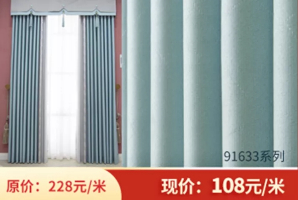 摩尔登窗帘暖春行动新品抢鲜 4月11日19点半准时直播开抢