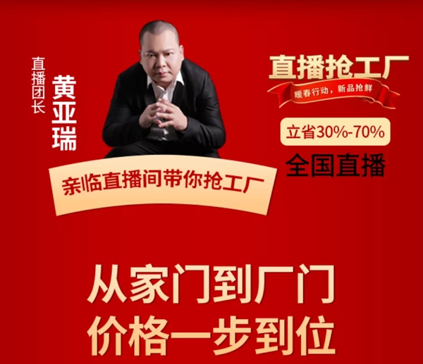 摩尔登窗帘暖春行动新品抢鲜 4月11日19点半准时直播开抢