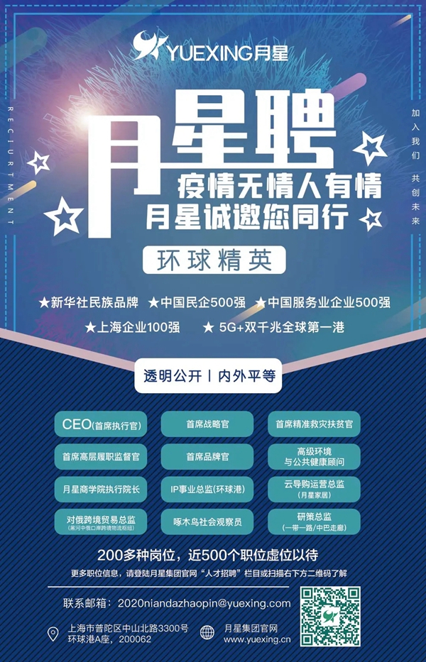 月星战“疫”显担当，市统战部致感谢信