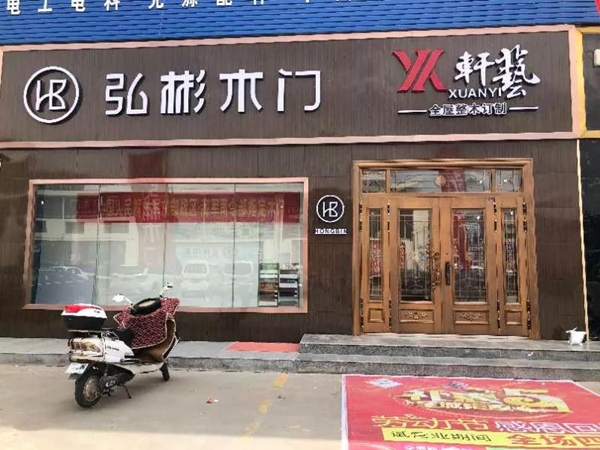 弘彬木门与锦楠建设集团有限公司成为战略合作伙伴关系