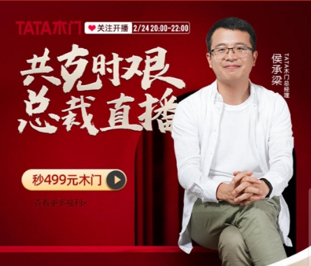 互动+IP+品牌打造线上“流量王”