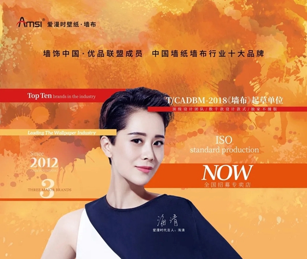 爱漫时壁纸“6S管理”启动会圆满落幕