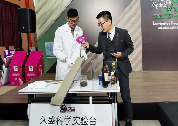 久盛地板全民地暖节直播完美落幕