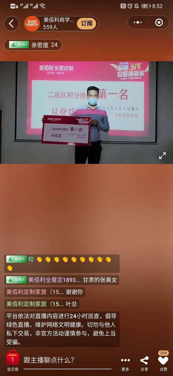 美佰利全屋定制成功举办品质3•15全国大促表彰大会