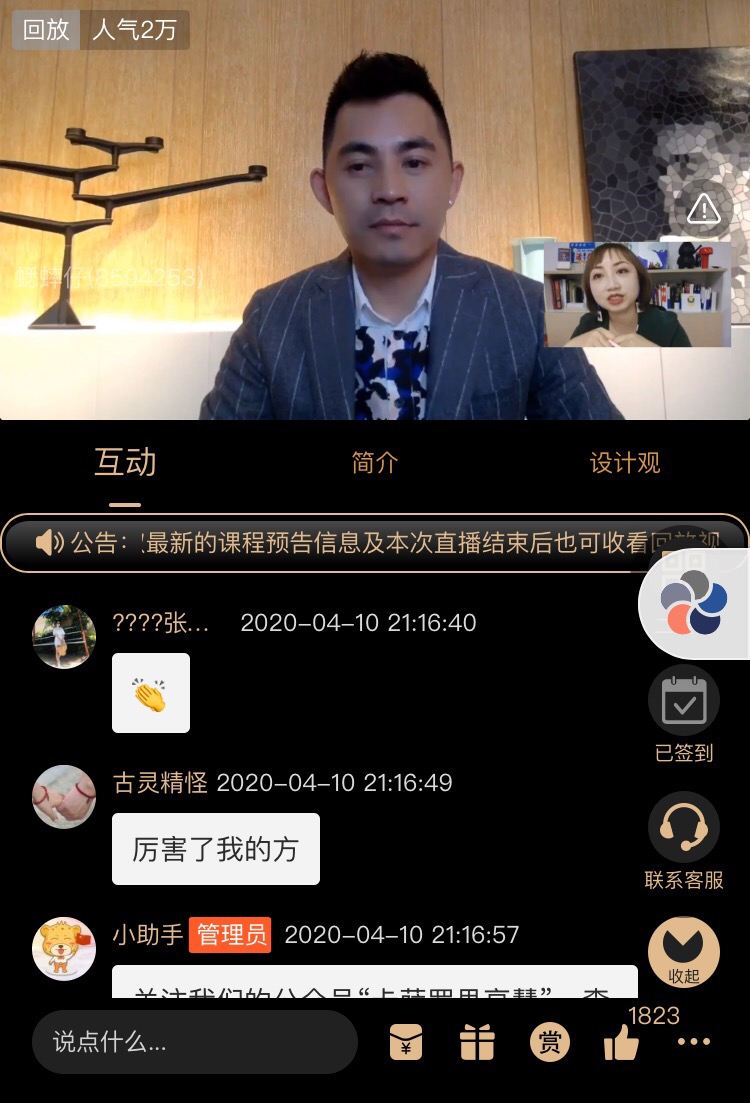 意境公开课 | 方磊：当顶豪遇上极简