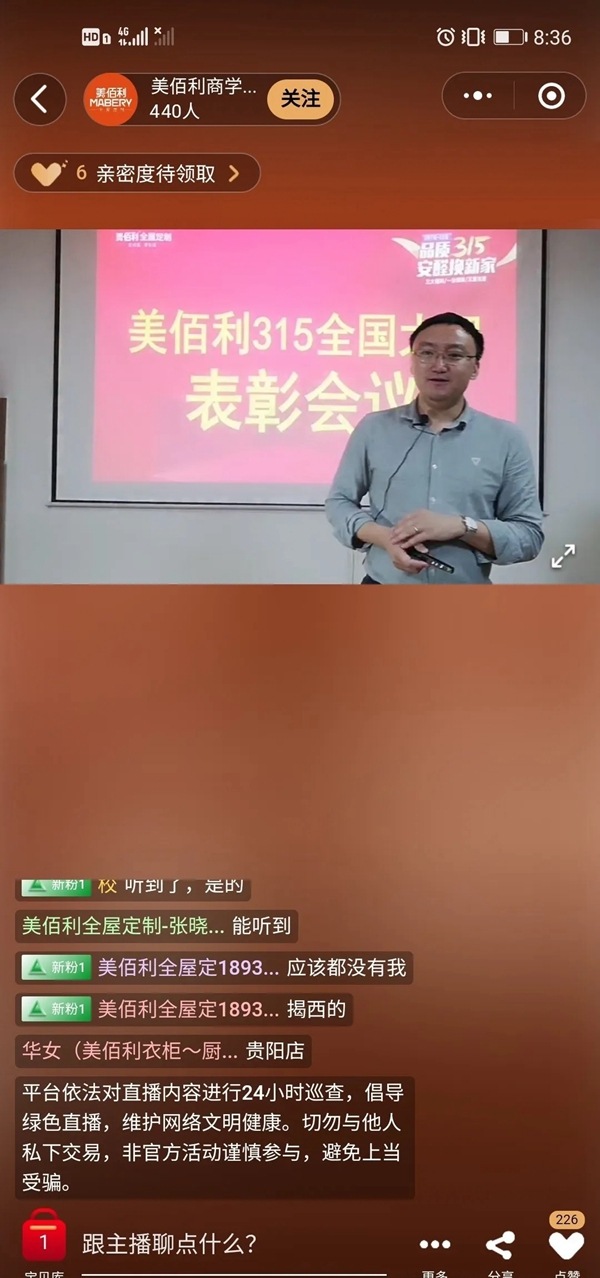 美佰利全屋定制成功举办品质3•15全国大促表彰大会