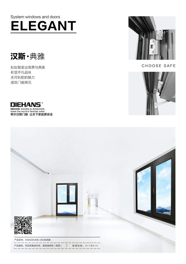 DIEHANS蒂尔汉斯：这个五一，让我们一起抄底抢工厂！买门窗直接找厂家，买到就是赚到！