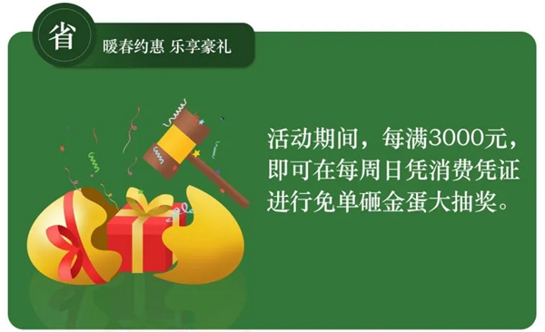 亚合智能环保木门暖春约惠 五一乐享豪礼