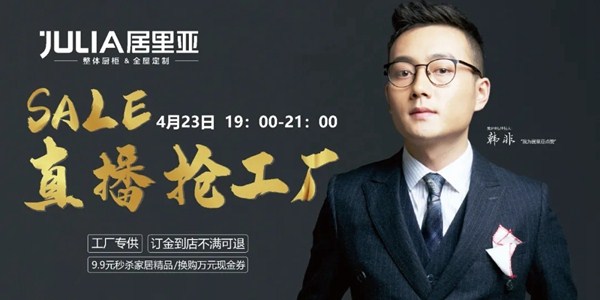 明星助阵居里亚第二弹!央视著名主持人——韩非!
