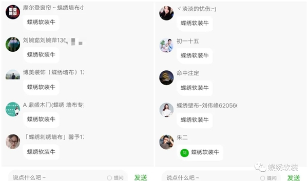 蝶绣软装线上新品发布会圆满结束 直播间抽奖名单重磅揭晓 蝶绣软装线上新品发布会圆满结束 直播间抽奖名单重磅揭晓